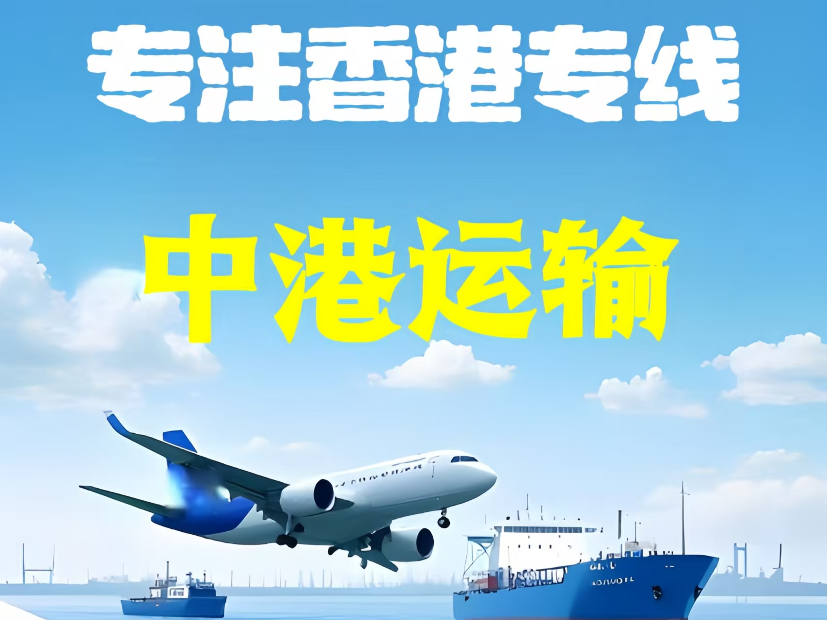 南安市至香港新界10吨线路板跨境物流全流程解析